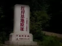 红岸基地原址剧照 